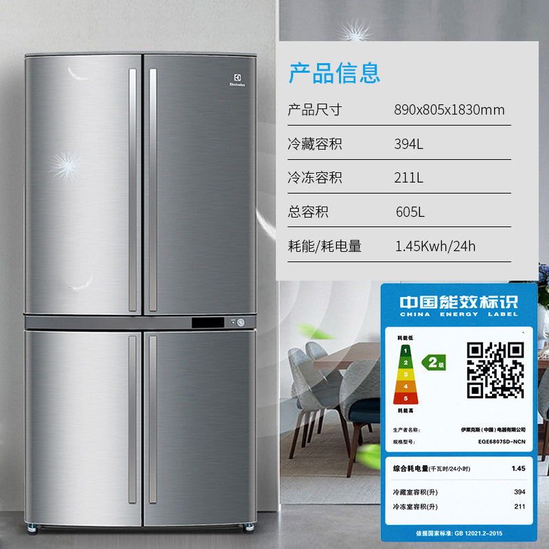 electrolux /伊莱克斯十字电冰箱 伊莱克斯瑞诚行厨房冰箱