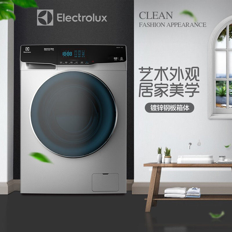 electrolux /伊莱克斯全自动洗衣机 伊莱克斯瑞诚行洗衣机