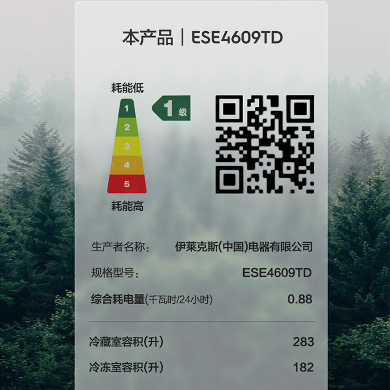 伊莱克斯465升风冷对开门电冰箱 伊莱克斯瑞诚行厨房冰箱