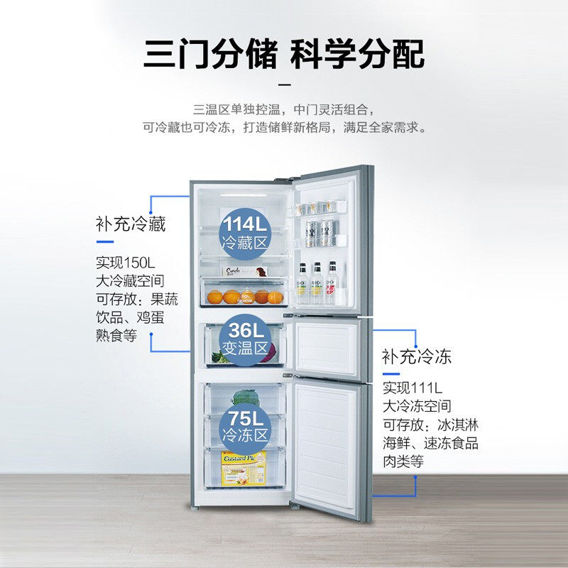 伊莱克斯225l三门家用风冷节能冰箱 伊莱克斯瑞诚行厨房冰箱