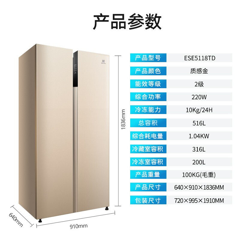 electrolux /伊莱克斯双变频电冰箱 伊莱克斯瑞诚行厨房冰箱
