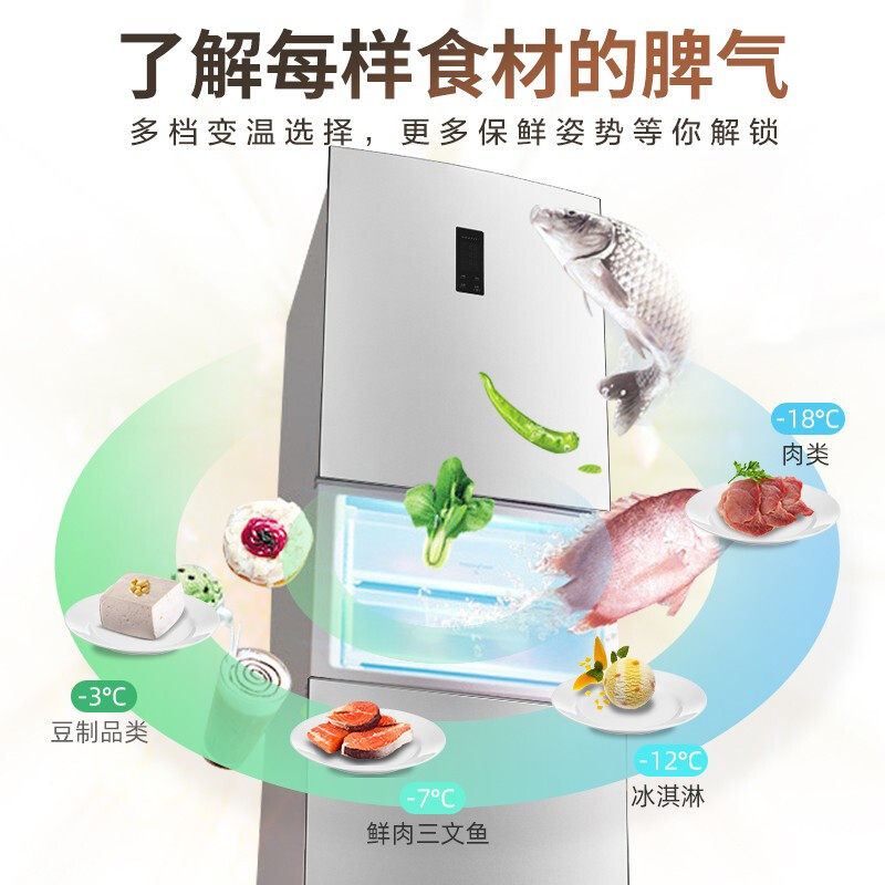 伊莱克斯298升风冷三门家用电冰箱 伊莱克斯瑞诚行厨房冰箱