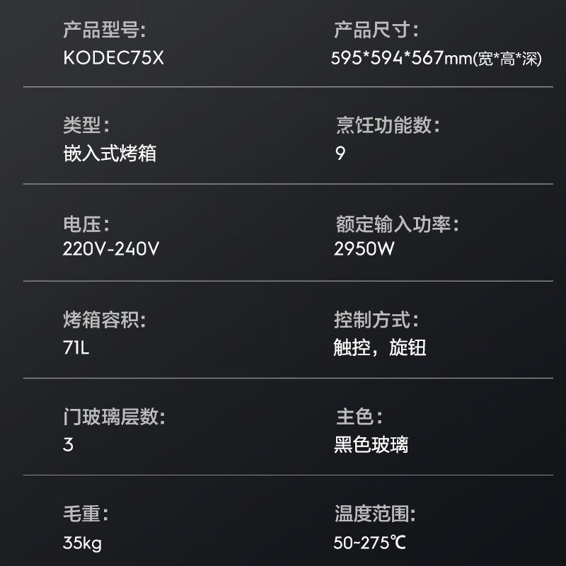 伊莱克斯 烤箱德国进口 71L嵌入式烤箱 自清洁烘焙蒸汽辅助烤箱,淘宝优惠券,粉丝福利购,淘宝优惠卷