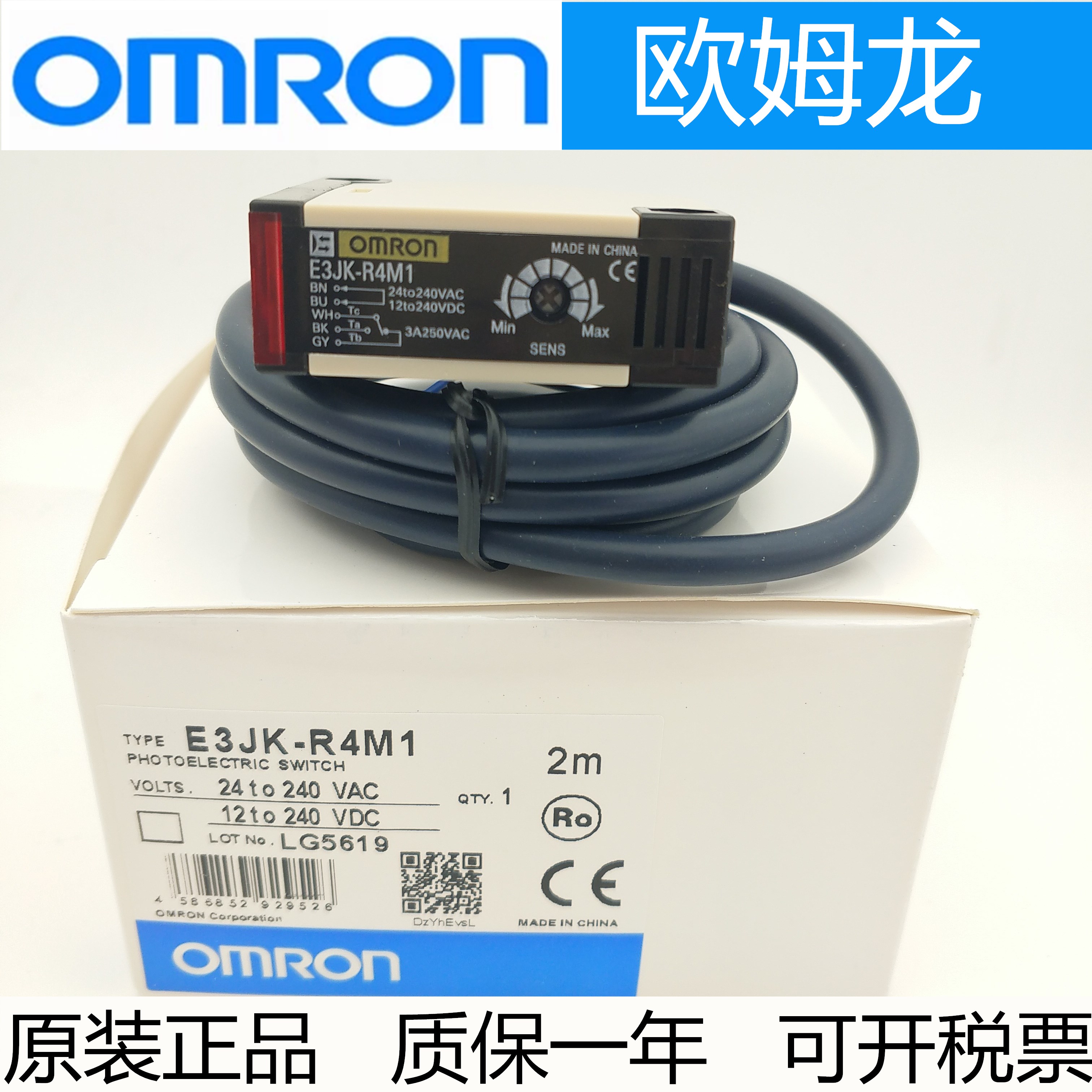 歐姆龍光电开关E3JK-DS30M1/R2M1/R4M1/5M1/5DM1红外光电传感器-图1