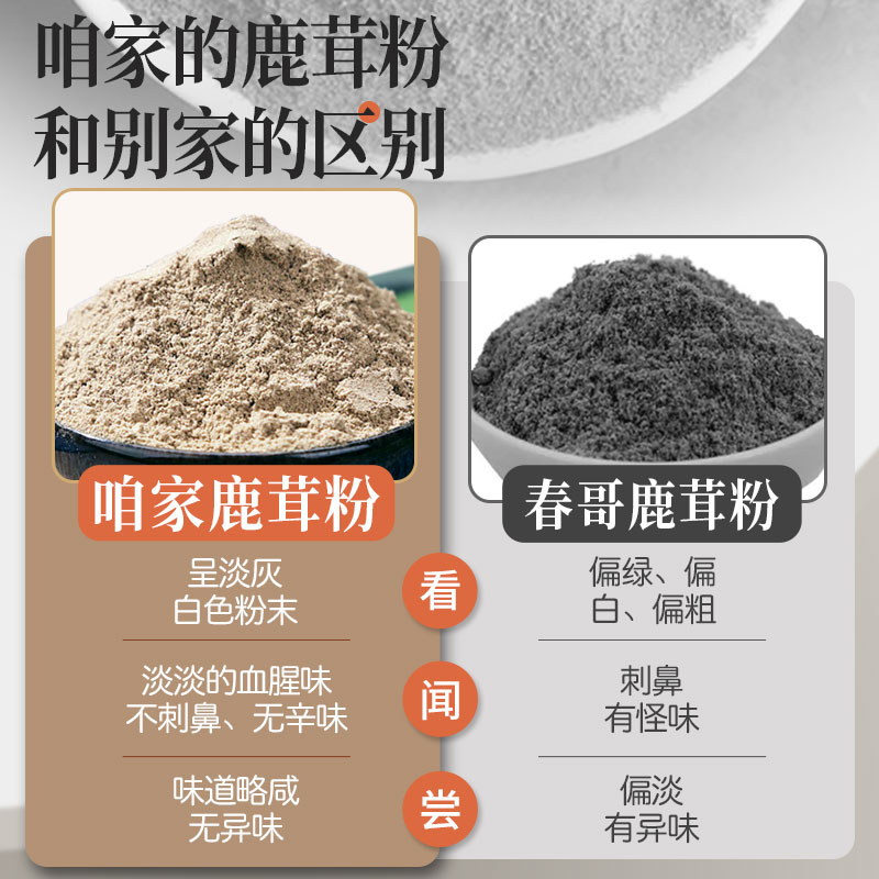 鹿茸粉250g正宗纯正吉林花鹿鹿茸整枝鹿茸片中药草鹿茸红粉片打粉-图0