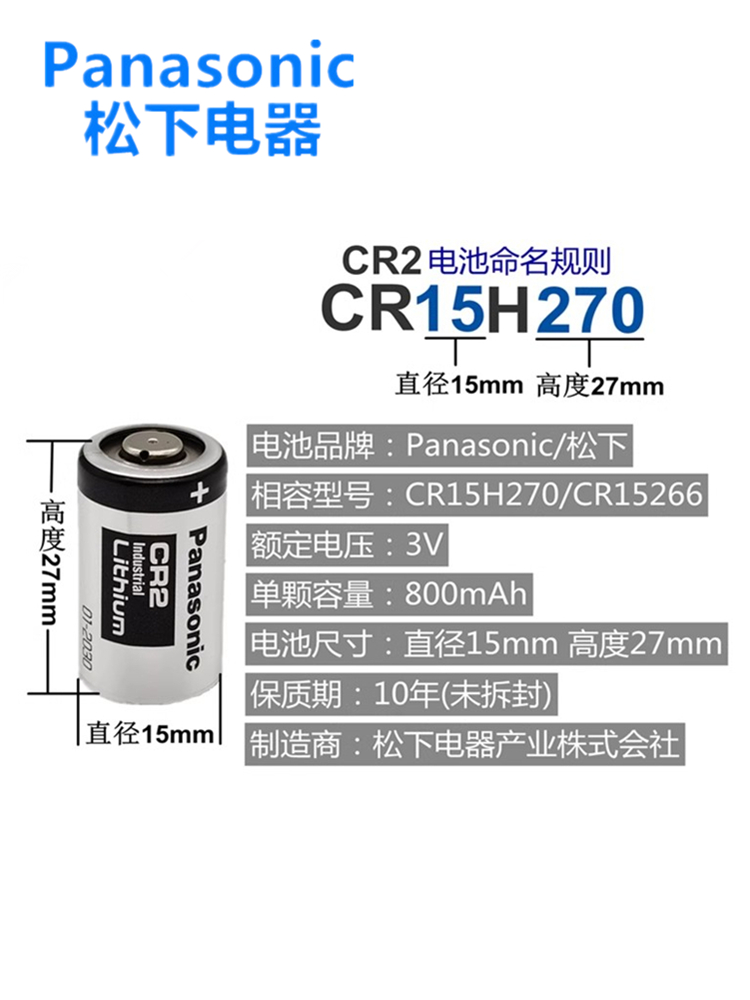 松下CR2 CR123A奥林巴斯U1 U2尼康富士胶片照相机拍立得相机电池-图3