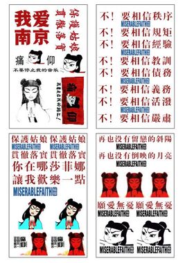 痛仰乐队纹身贴哪吒图案我爱南京保护姑娘歌词脸贴应援防水可定制