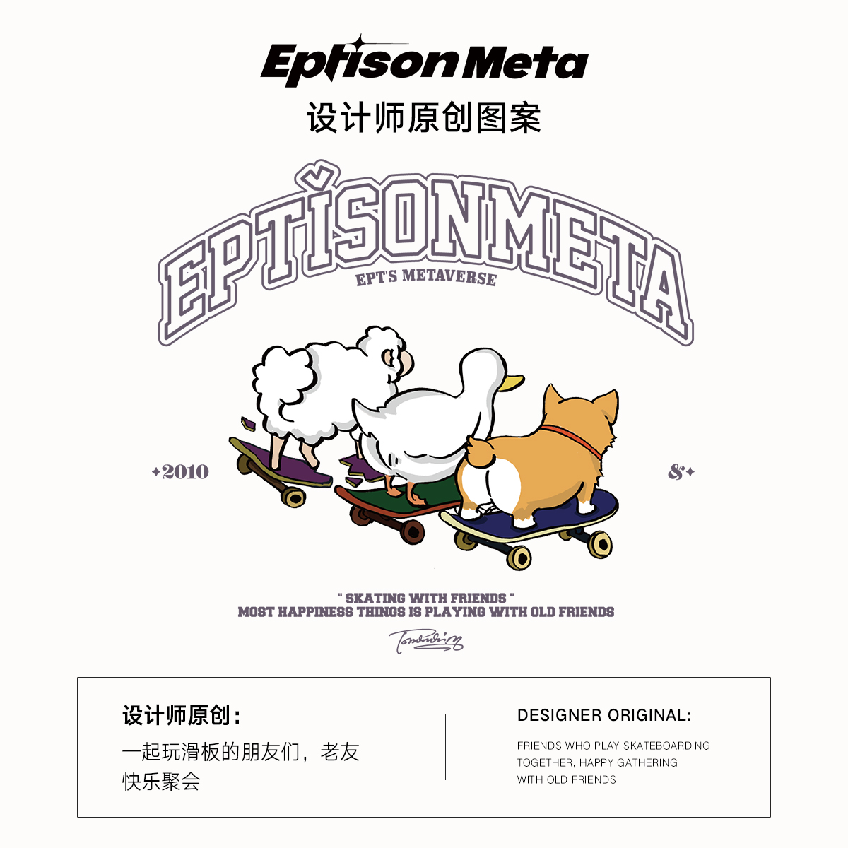 EPTISON230G重磅趣味动物印花纯棉短袖T恤夏季潮流休闲情侣打底衫