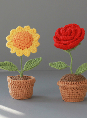 玫瑰花手工毛线编织装饰摆件向日葵桌面工位礼物解压治愈教师节