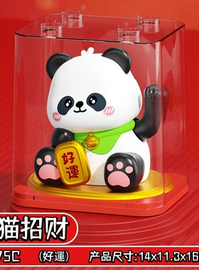 福袋成都熊猫大号太阳能招手摆件招财玄关入户客厅装饰品吉祥礼品