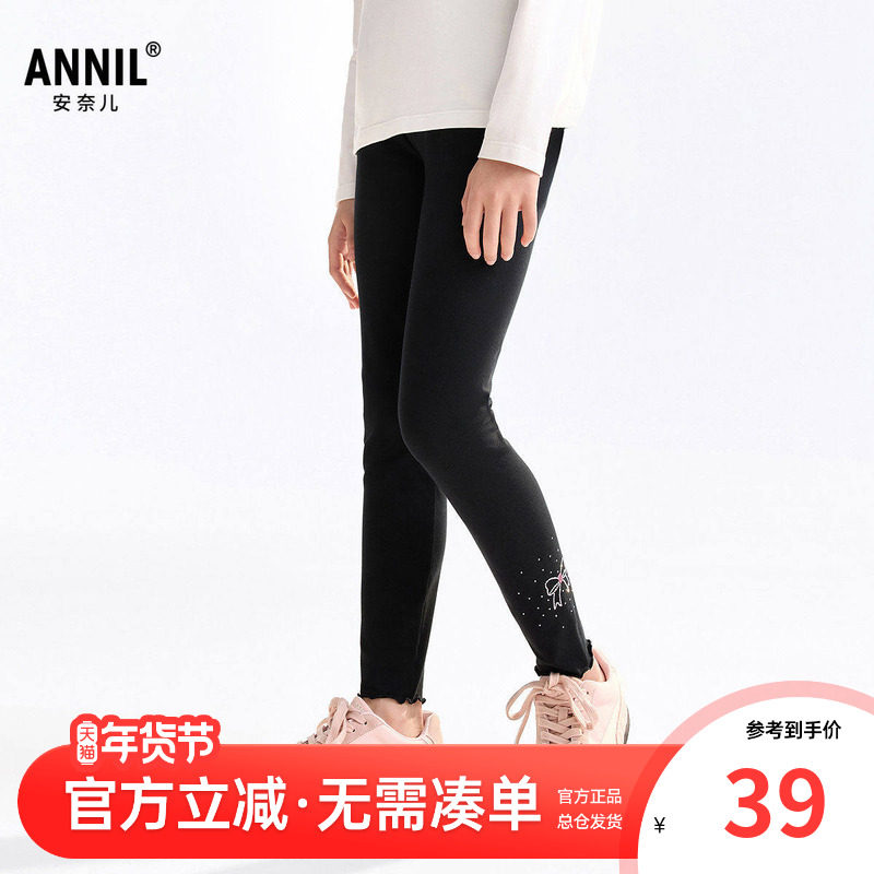 安奈儿童装女童高弹针织打底裤2025秋新款儿童大童修身百搭裤子,淘宝优惠券,粉丝福利购,淘宝优惠卷