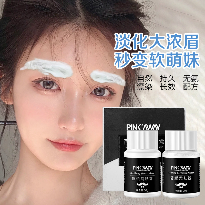 眉毛染色膏 新人首单立减十元 21年7月 淘宝海外