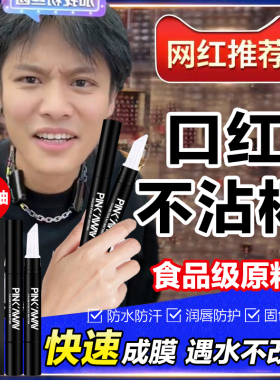 【屈臣氏爆款】口红雨衣