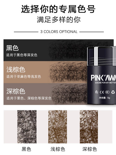 桃之夭夭6D发际线填充修容粉神器防水防汗遮发髻线补发笔纤维粉-图1