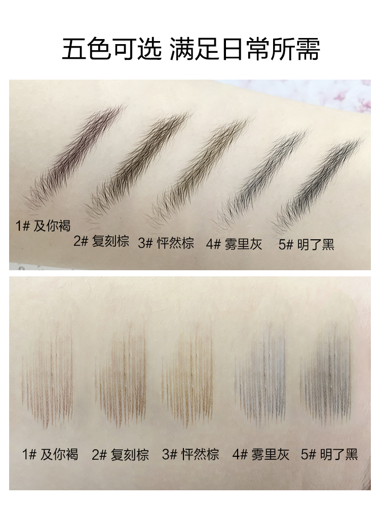桃之夭夭旗舰店桃之夭夭液体极细水眉笔女防水持久不脱色正品根根分明3