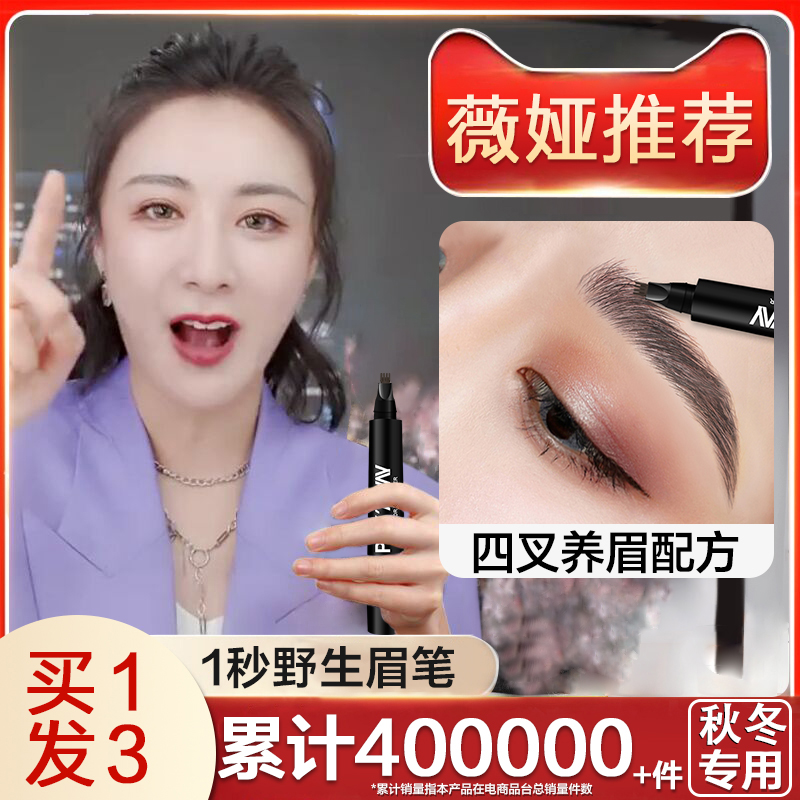 桃之夭夭旗舰店桃之夭夭四分叉水眉笔极细防水持久不脱色初学者女正品0