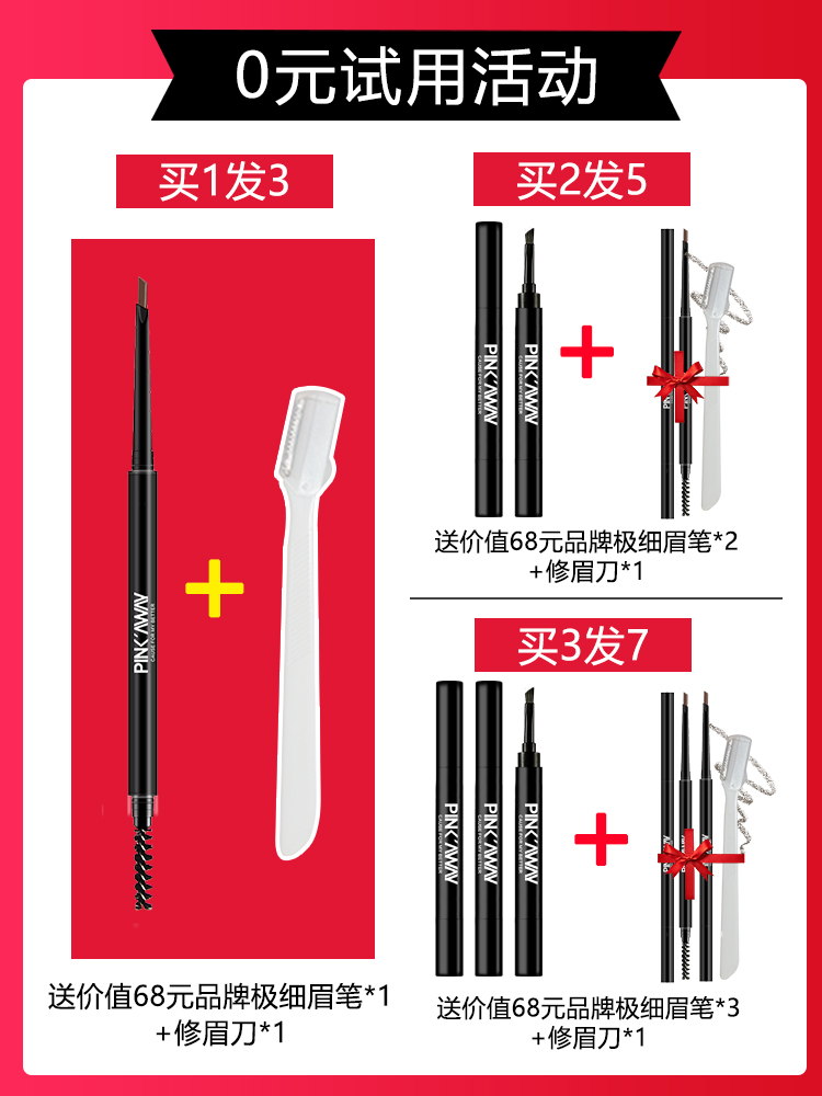 桃之夭夭旗舰店桃之夭夭眉笔自然野生女正品防水持久不脱色超细头极细眉粉化妆师0