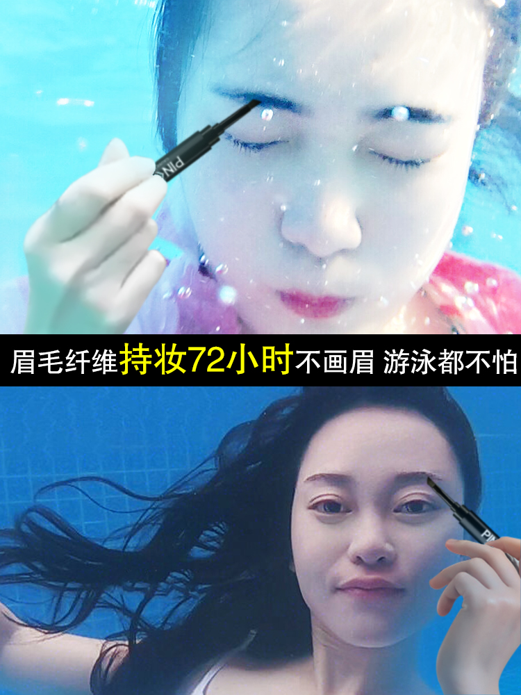 桃之夭夭旗舰店桃之夭夭眉笔自然野生女正品防水持久不脱色超细头极细眉粉化妆师3