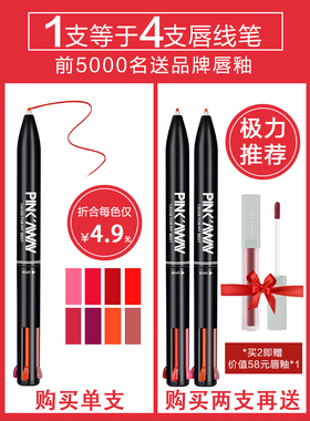 【佳琦推荐专利产品】四色唇线笔