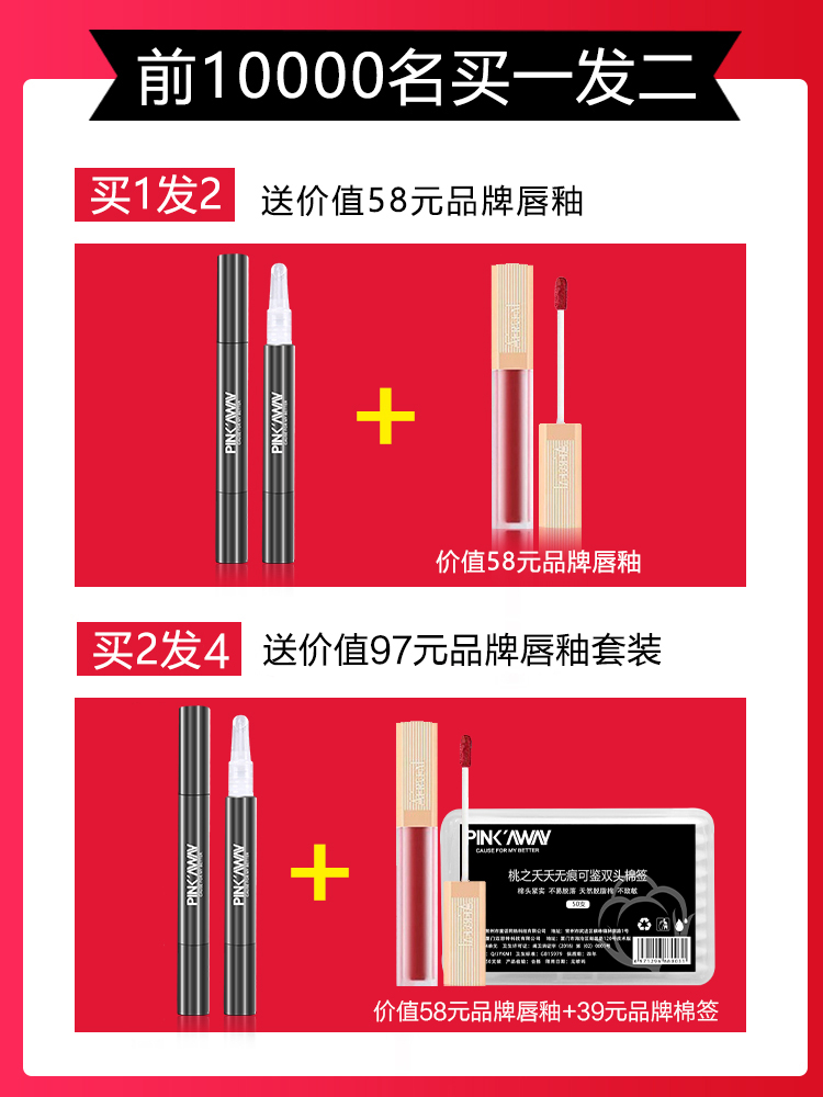 桃之夭夭旗舰店桃之夭夭食级口红雨衣不沾杯不掉色定妆神器不脱色持久正品0
