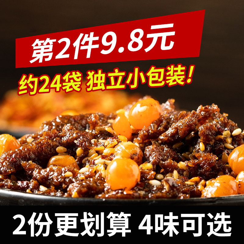 皓浩碳烤素牛肉500g麻辣记忆小零食 梁丰食品素肉