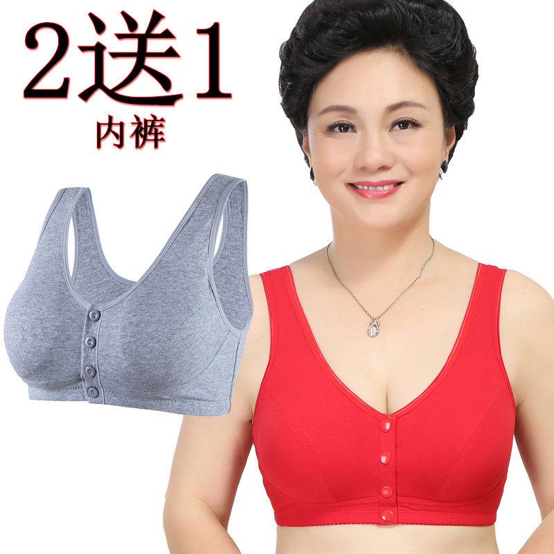 纯棉无钢圈妈妈女士背心式文胸 蜜娇内衣文胸