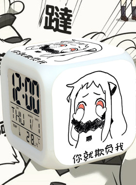 卡通北方栖姬北方酱七彩变色闹钟