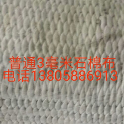 耐高温石棉布 保温隔热石棉布 石棉带 无尘石棉布1mm1.5mm 2mm 3m - 图0