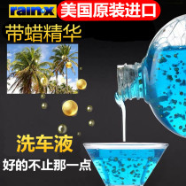 American Rain-X Car Car Wash Liquid Black Car White Car Special Powerful Decontamination Car Wash Foam Water Wax Coated light