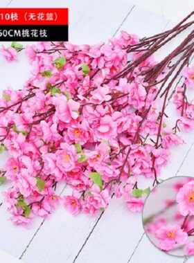 彷真桃花枝梅花电视柜干干燥树枝摆件红色落地拱门大型照相馆店铺