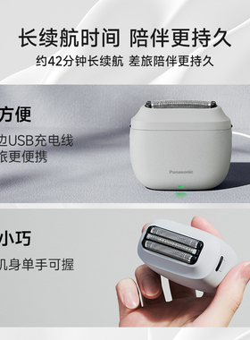 松下P330U日本原装往复式剃须刀