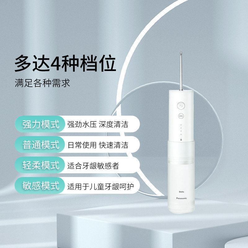 松下进口冲牙器洗牙便携式超声波 Panasonic松下海外水牙线/家用冲牙器