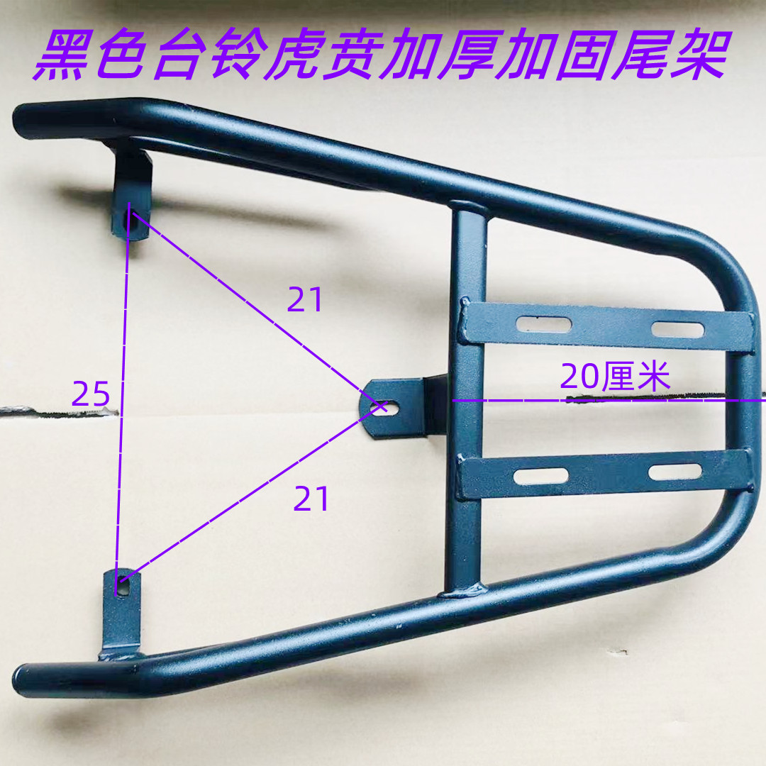 包邮台铃虎贲电动车尾架雅迪T9电瓶车货架光环F4尾箱架外卖支架-图0