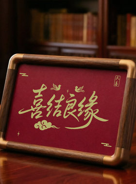 铜珍喜结良缘红色铜雕画相框摆台黄铜雕刻桌面摆件婚庆礼物