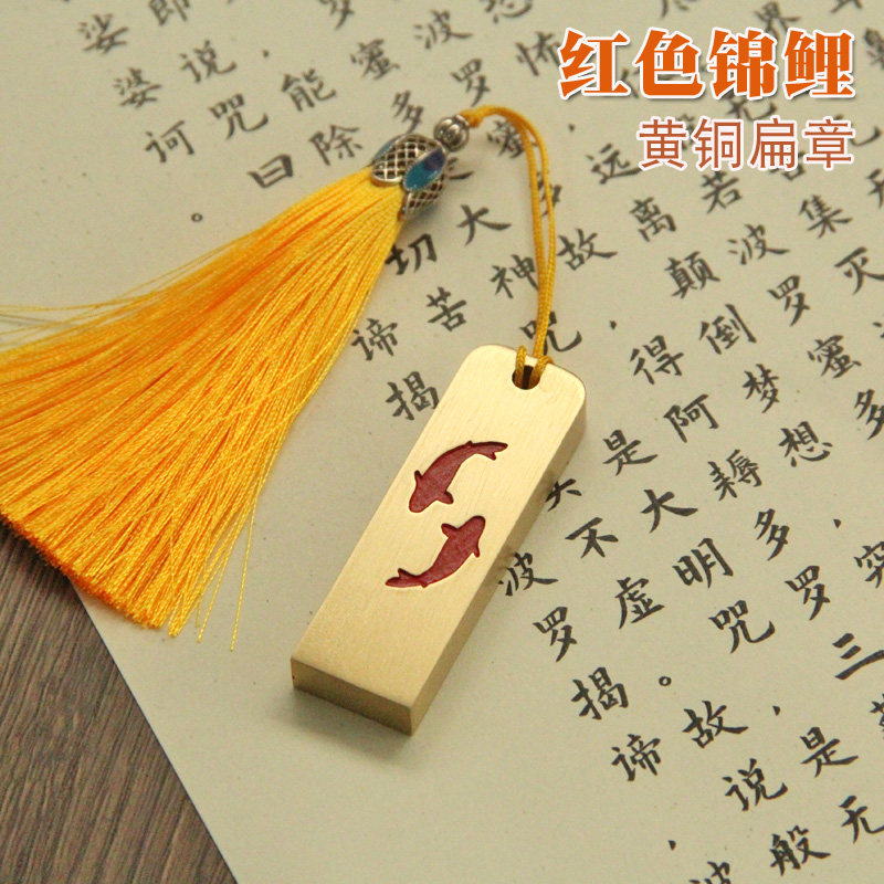 琢悦红色锦鲤黄铜印章个人名字私章定做刻字姓名签名签字私人铜印