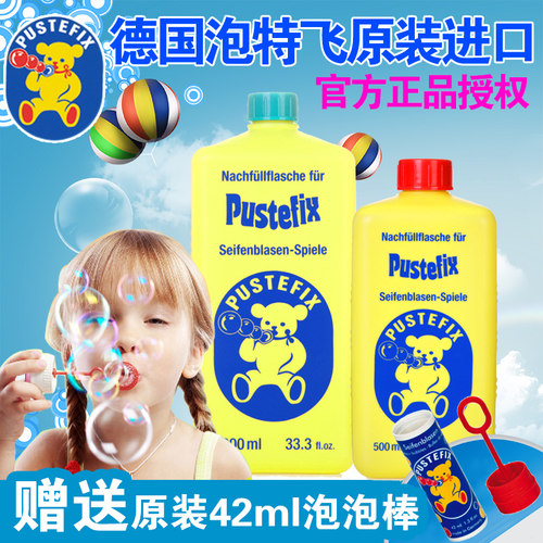 原装进口德国Pustefix泡特飞儿童安全无毒无味泡泡液水吹泡泡玩具 - 图0