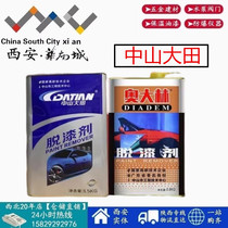 Odailin Zhongshan Datian Delacquer Agent Metal Goes To Car Scavenger Powerful Cleaning Agent 4L Monchi Grand General