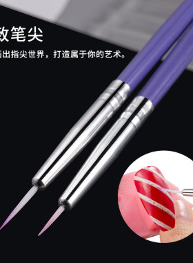 点钻笔美甲师专用美甲笔