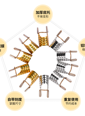 美甲水晶夹子马蹄形光疗胶