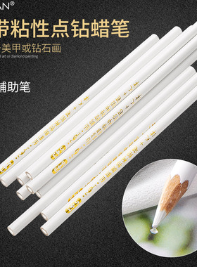 法碧颜专业工具DIY手工点钻笔