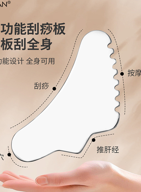 不锈钢筋膜刀深层刮痧按摩放松肌肉家用缓解多功能刮痧板按摩工具