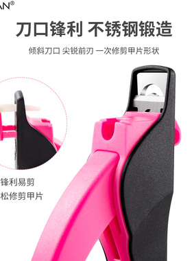 锋利轻松一字U型剪专为甲片设计