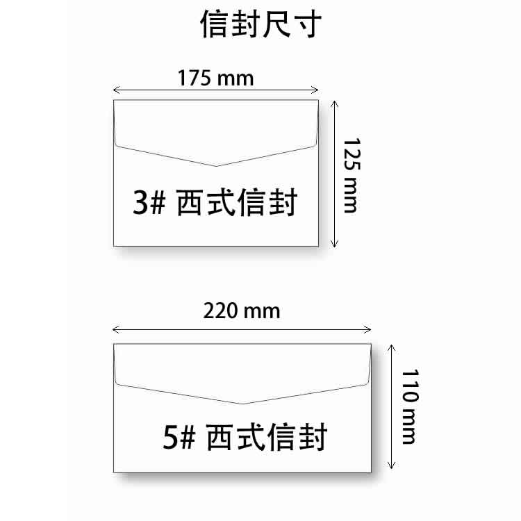 西式翻盖信封3号5号信封个性化定制免费设计活动邀请婚宴信封印刷 - 图0