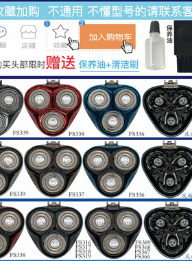 适用飞科剃须刀刀头博锐头部配件FS373/372/370/339/310/305/375