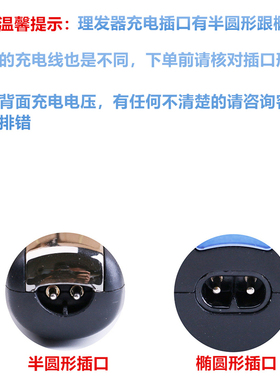 适用于飞科理发器充电器线FC5801 06 08 09冲电剃头电动推子剪