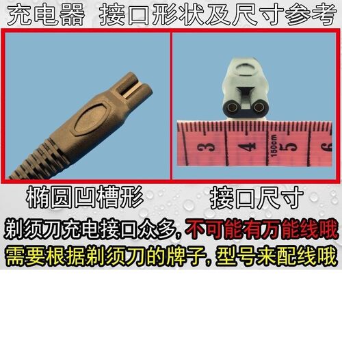 适配GONCON光科剃须刀充电器USB充电线SRSCX5088 5085 GS3319刀头 - 图1