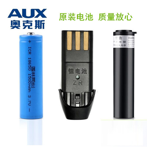 奥克斯理发器A5 A6 A7 A8 S5 S6锂电池电推剪推子宠物剃毛器电池 - 图3