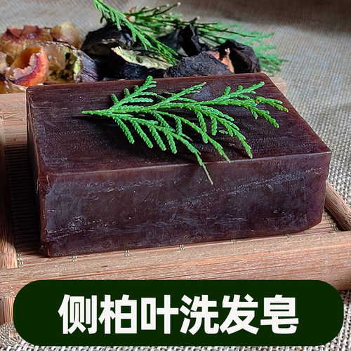 天然侧柏叶洗发皂首乌皂角无患子手工皂植物洗发皂头油断发养发 - 图2