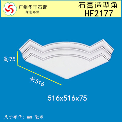 石膏线条天花造型角转角阴角线HF2177A豪华装饰简约中式不吊顶线 - 图2