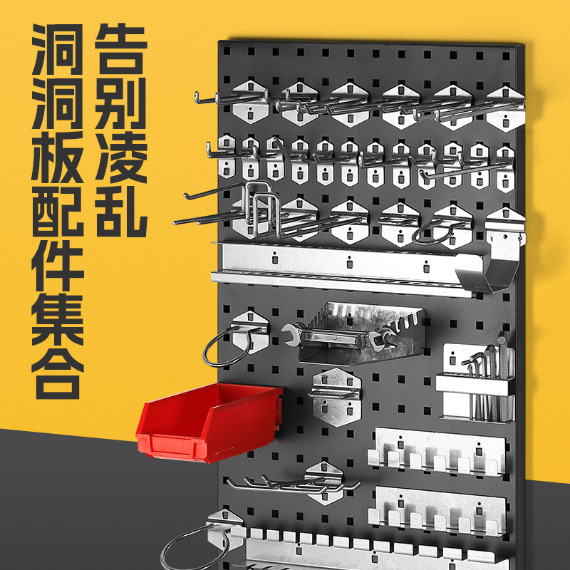 方孔挂板汽修工具扳手挂钩五金工工具挂板展示架挂墙板洞洞板置物 - 图0